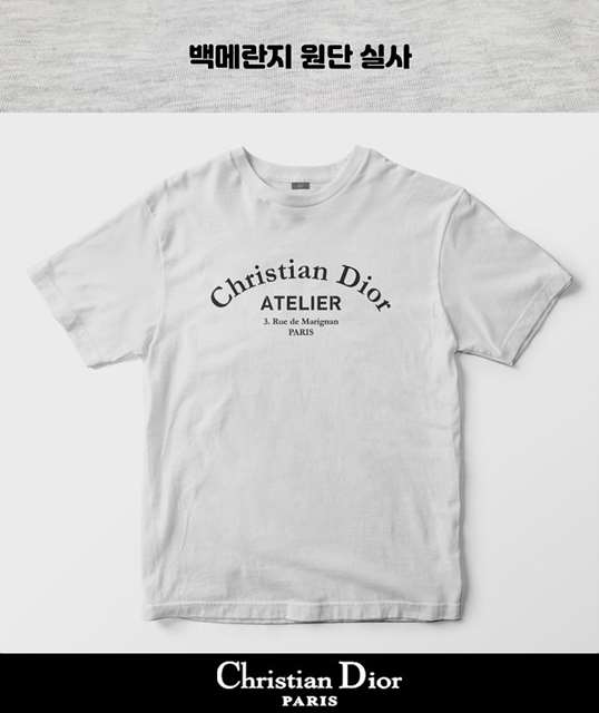 DO 디올 ATELIER 로고 반팔티