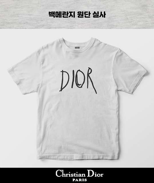 DO 디올 NEW로고 반팔티