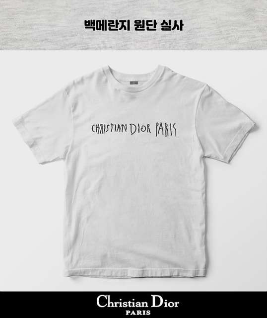 DO 디올 NEW LOGO 반팔티