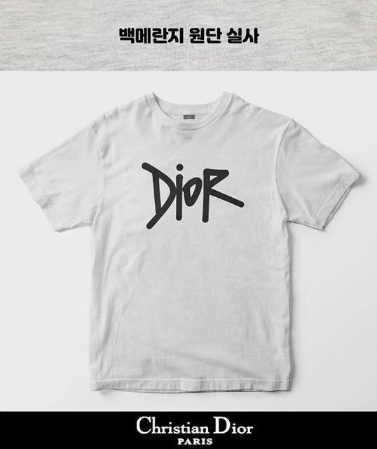 DO 디올 로고 반팔 티셔츠