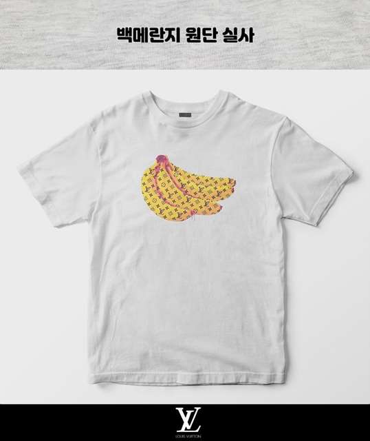 LV 루이비통 banana 반팔 티셔츠 (남녀 공용)