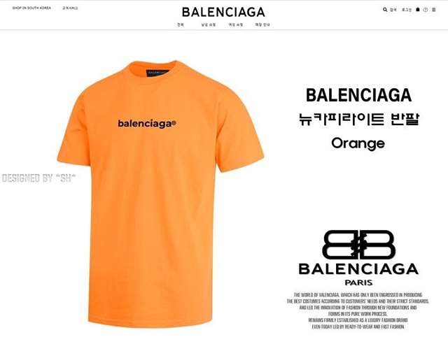 BC 발렌시아가 뉴카피라이트 반팔