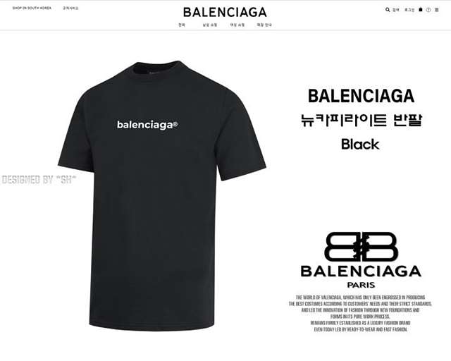 BC 발렌시아가 뉴카피라이트 반팔