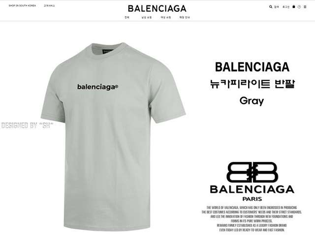 BC 발렌시아가 뉴카피라이트 반팔