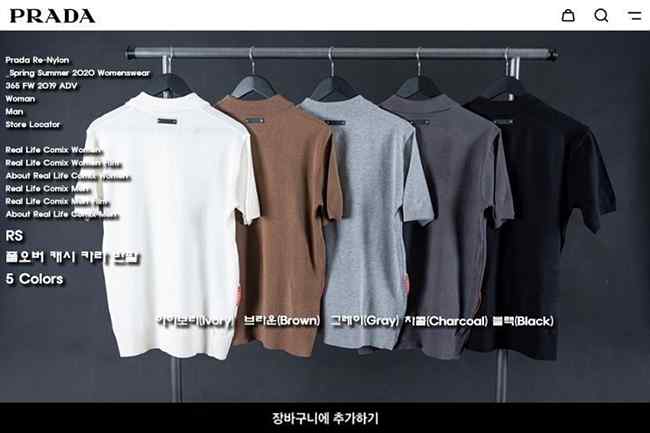 PD 프라다 풀오버 캐시 카라 반팔