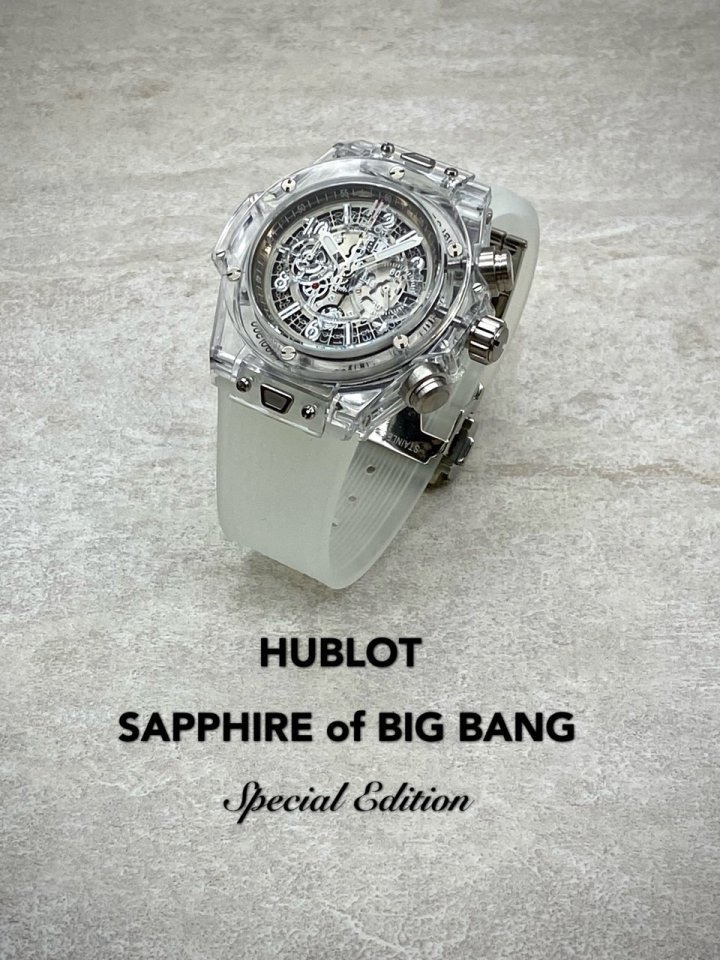 HB 위블로 빅뱅 유니코 사파이어  