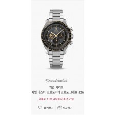 OM 오메가 스피드마스터 