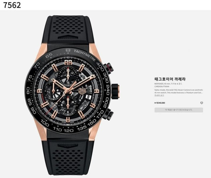 TH 태그호이어 까레라 크로노그래프  