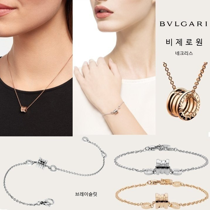 VG 불가리 비제로원 - 민자" 시리즈 