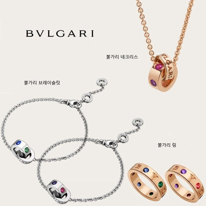 VG 불가리 로만소르베 순은 