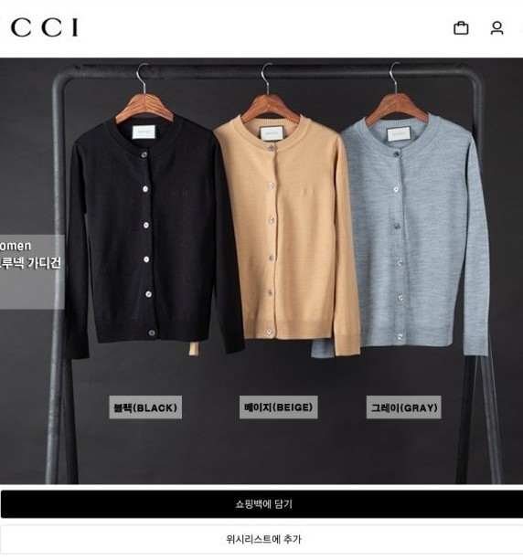 GC 구찌 어반시크 크루넥 가디건